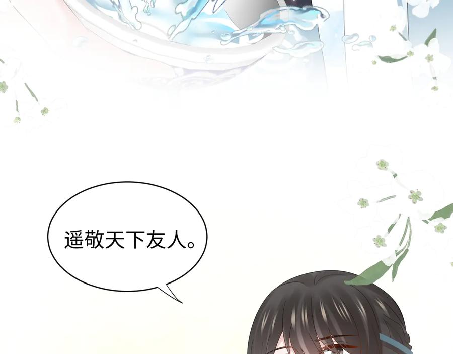 妖尊非要对我负责 - 完结篇 终成眷属 - 第38张图