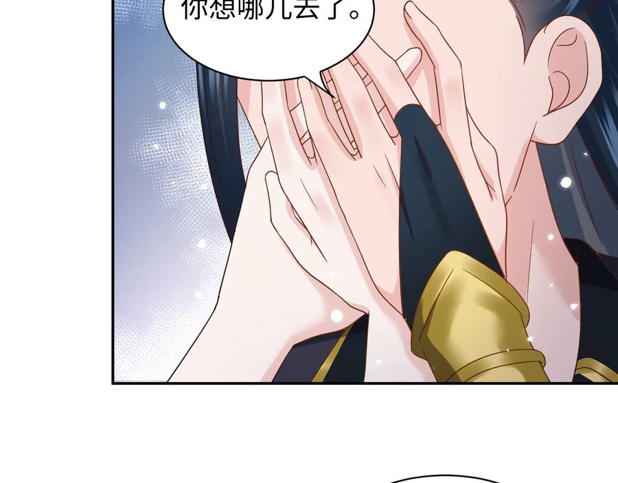 妖尊非要对我负责 - 完结篇 终成眷属 - 第10张图