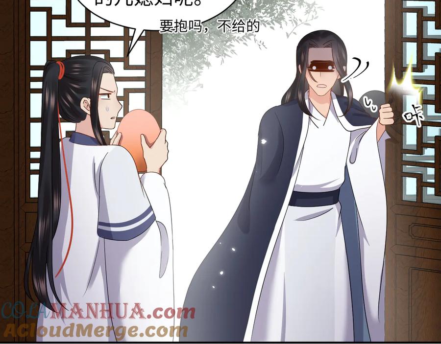 妖尊非要对我负责 - 完结篇 终成眷属 - 第69张图