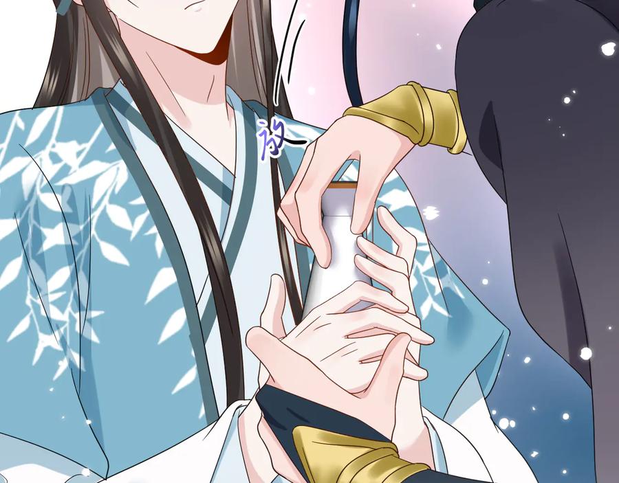 妖尊非要对我负责 - 完结篇 终成眷属 - 第15张图