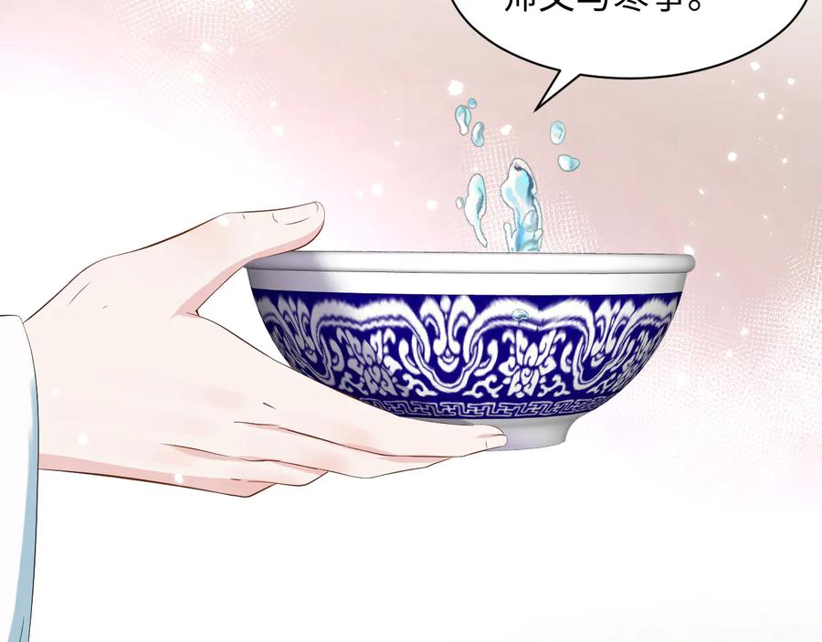 妖尊非要对我负责 - 完结篇 终成眷属 - 第32张图