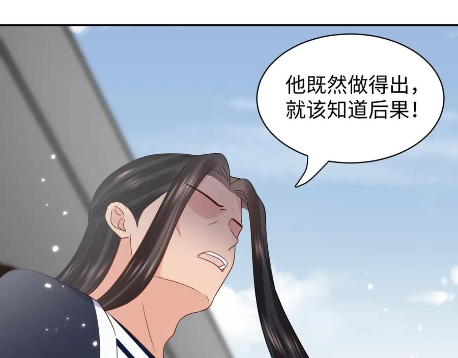 妖尊非要对我负责 - 完结篇 终成眷属 - 第51张图