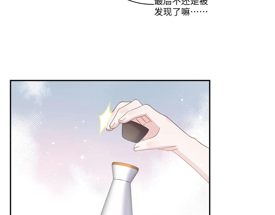 妖尊非要对我负责 - 完结篇 终成眷属 - 第24张图