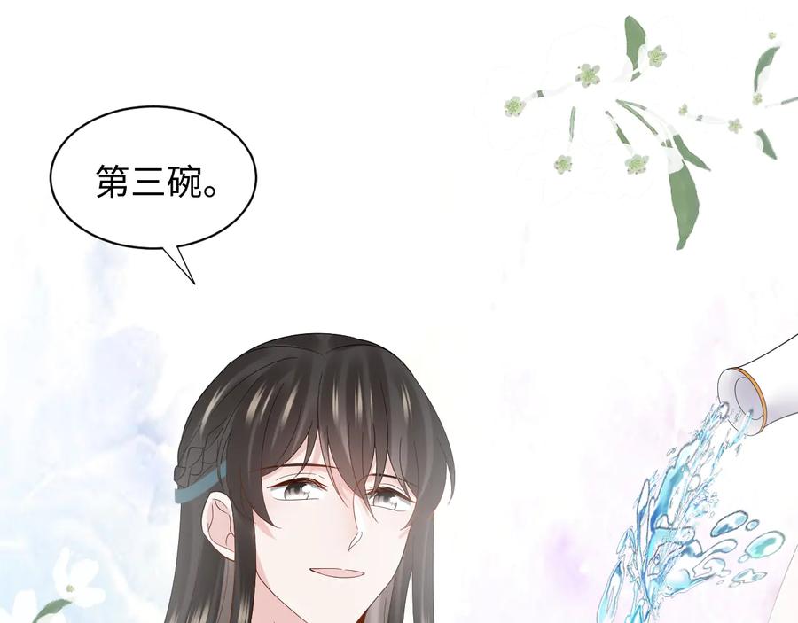 妖尊非要对我负责 - 完结篇 终成眷属 - 第36张图