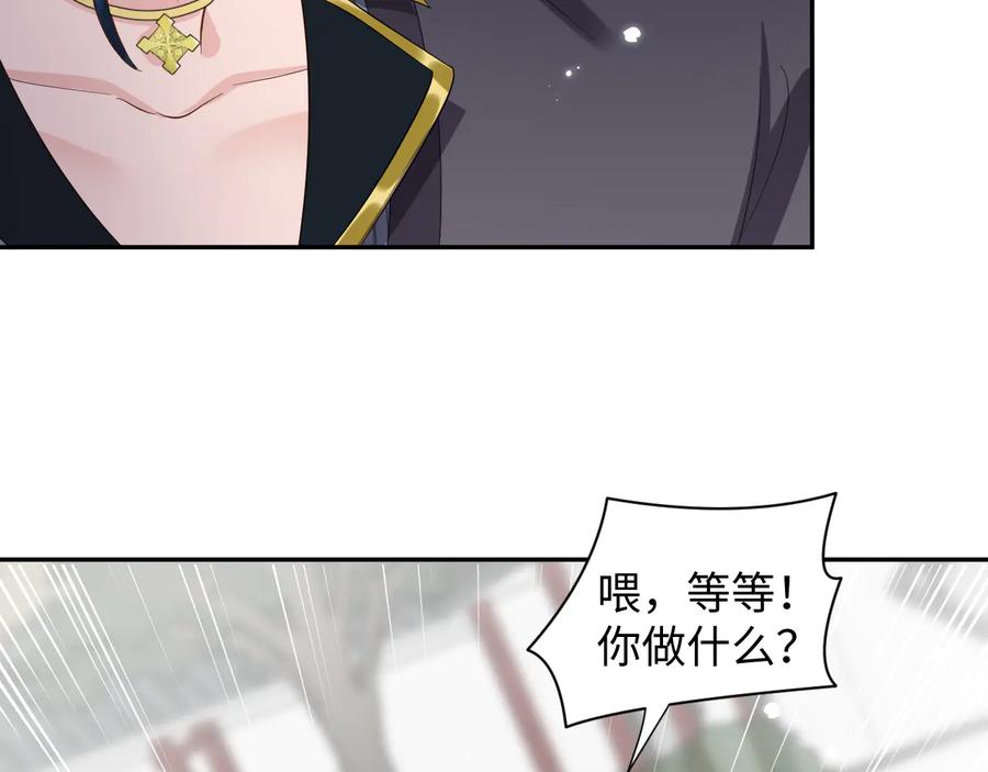 妖尊非要对我负责 - 完结篇 终成眷属 - 第118张图