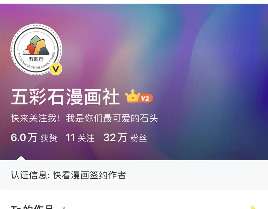 妖尊非要对我负责 - 完结篇 终成眷属 - 第134张图