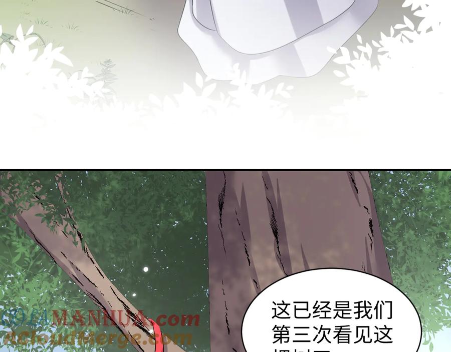 妖尊非要对我负责 - 完结篇 终成眷属 - 第77张图