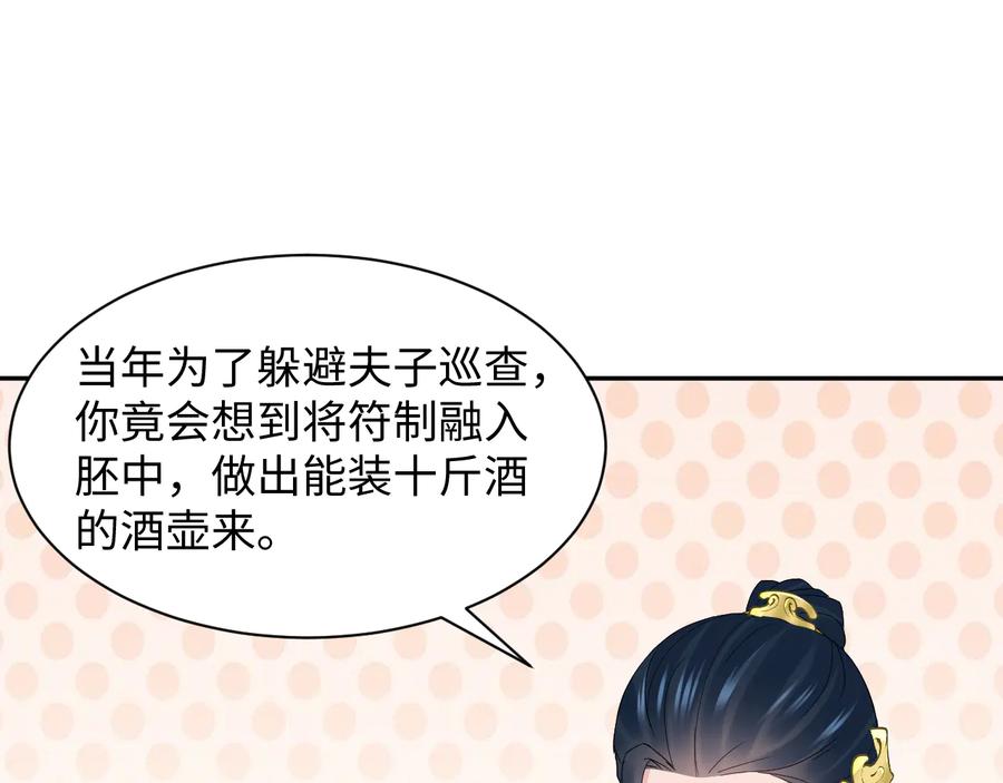 妖尊非要对我负责 - 完结篇 终成眷属 - 第22张图