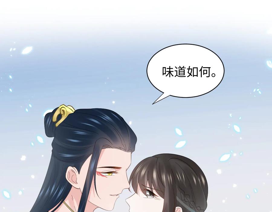 妖尊非要对我负责 - 完结篇 终成眷属 - 第111张图