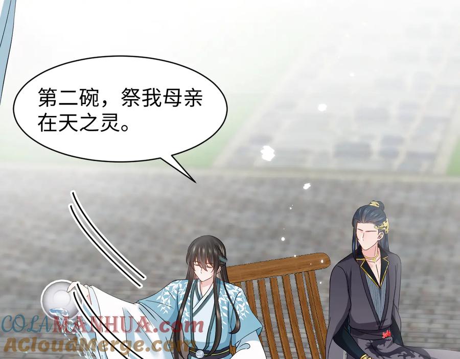 妖尊非要对我负责 - 完结篇 终成眷属 - 第33张图