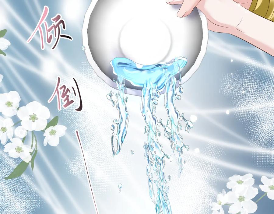 妖尊非要对我负责 - 完结篇 终成眷属 - 第46张图