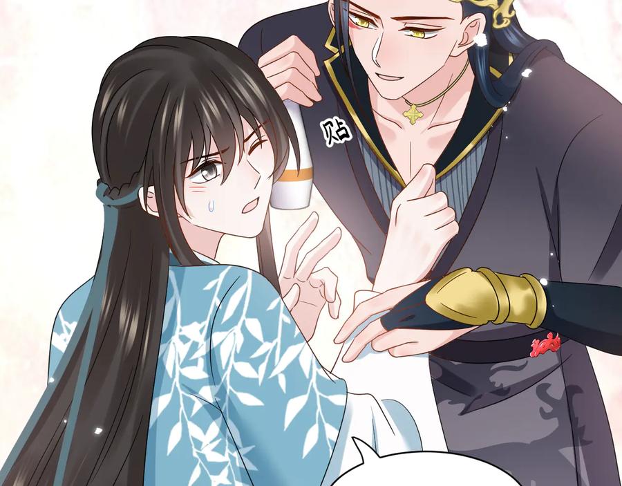 妖尊非要对我负责 - 完结篇 终成眷属 - 第12张图