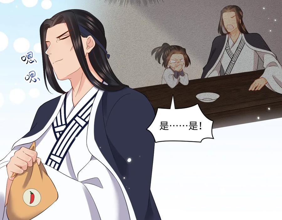 妖尊非要对我负责 - 完结篇 终成眷属 - 第131张图