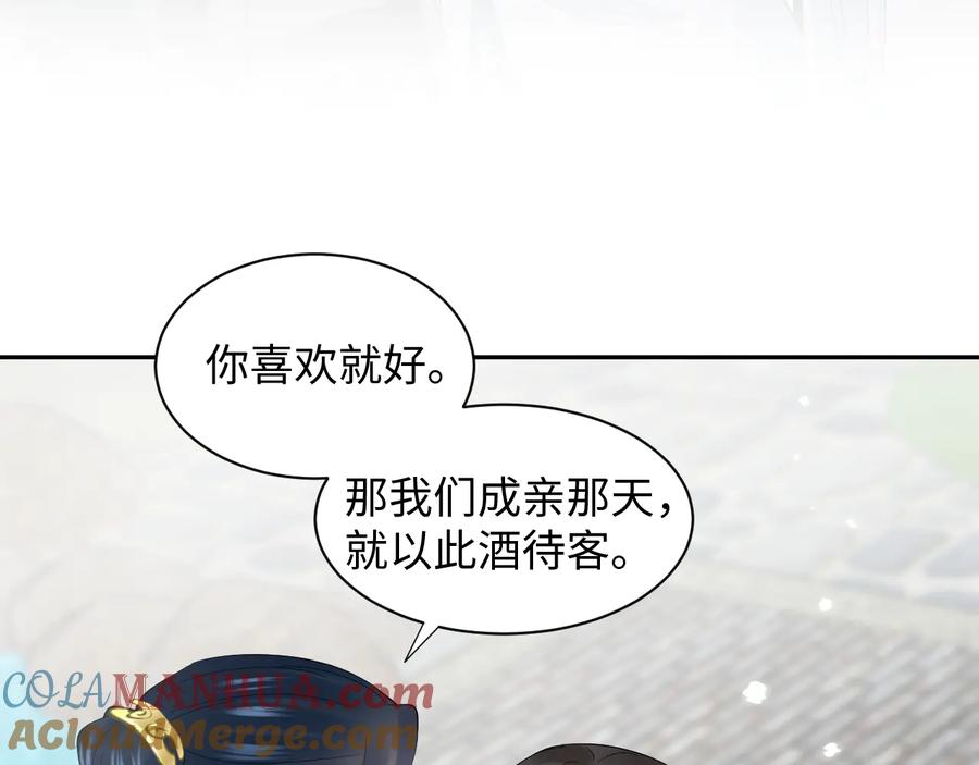 妖尊非要对我负责 - 完结篇 终成眷属 - 第113张图