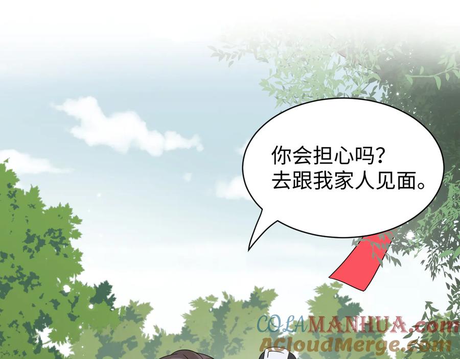 妖尊非要对我负责 - 完结篇 终成眷属 - 第81张图