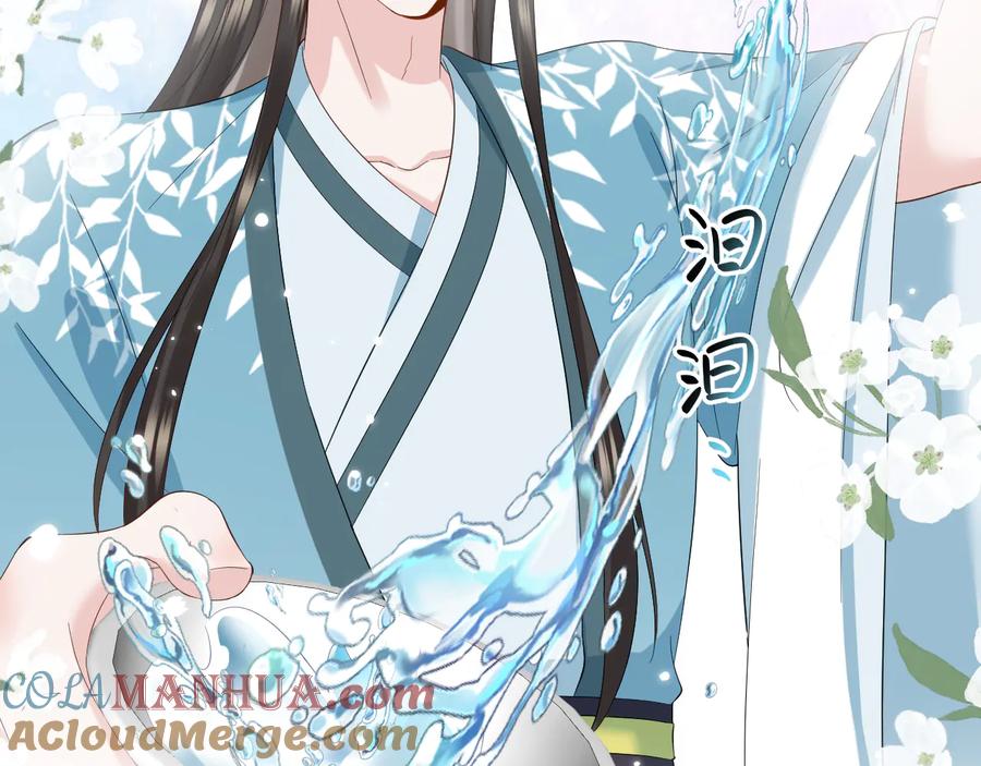 妖尊非要对我负责 - 完结篇 终成眷属 - 第37张图