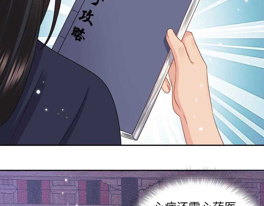 妖尊非要对我负责 - 完结篇 终成眷属 - 第127张图