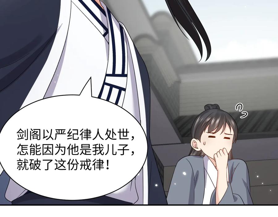 妖尊非要对我负责 - 完结篇 终成眷属 - 第52张图