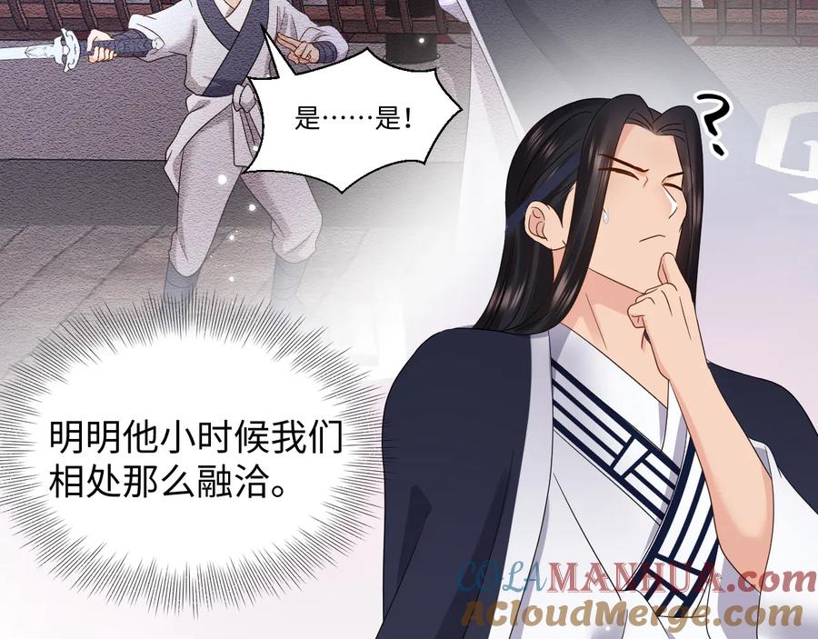 妖尊非要对我负责 - 完结篇 终成眷属 - 第129张图