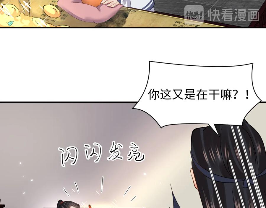 妖尊非要对我负责 - 番外1 俞歌见家长~ - 第48张图