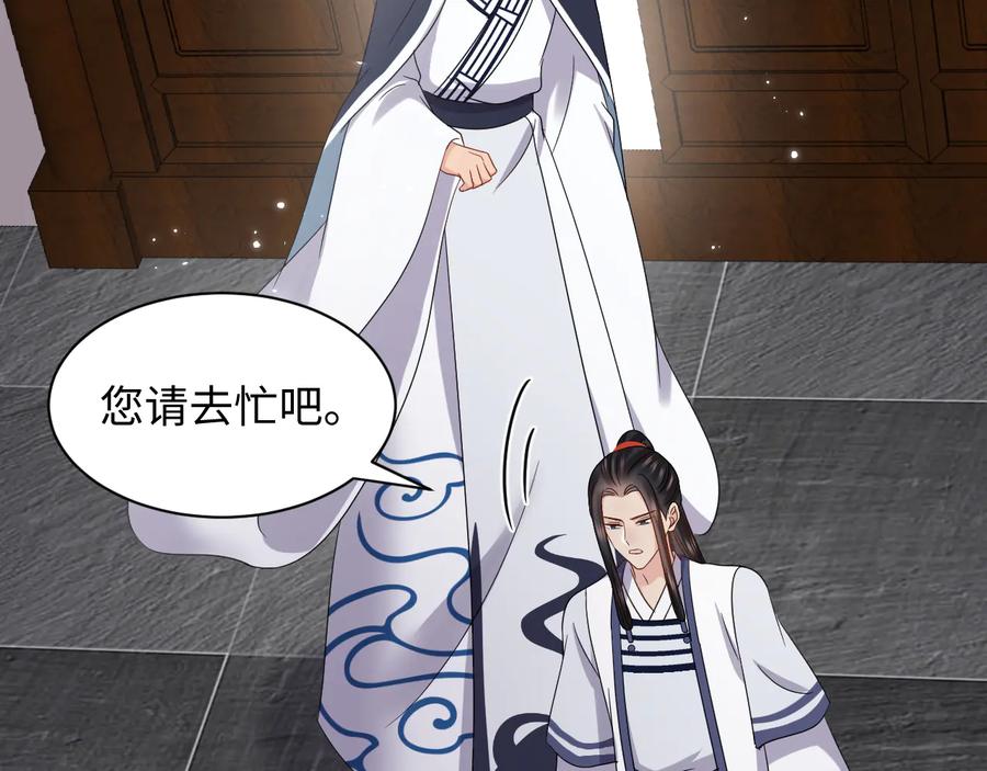 妖尊非要对我负责 - 番外1 俞歌见家长~ - 第74张图