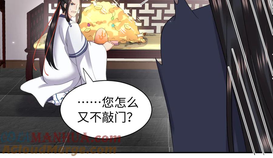 妖尊非要对我负责 - 番外1 俞歌见家长~ - 第49张图