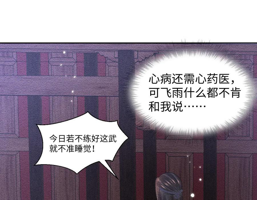 妖尊非要对我负责 - 番外1 俞歌见家长~ - 第14张图