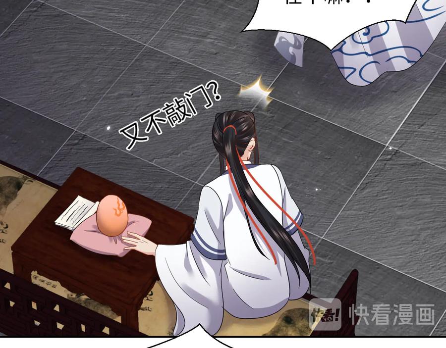 妖尊非要对我负责 - 番外1 俞歌见家长~ - 第31张图