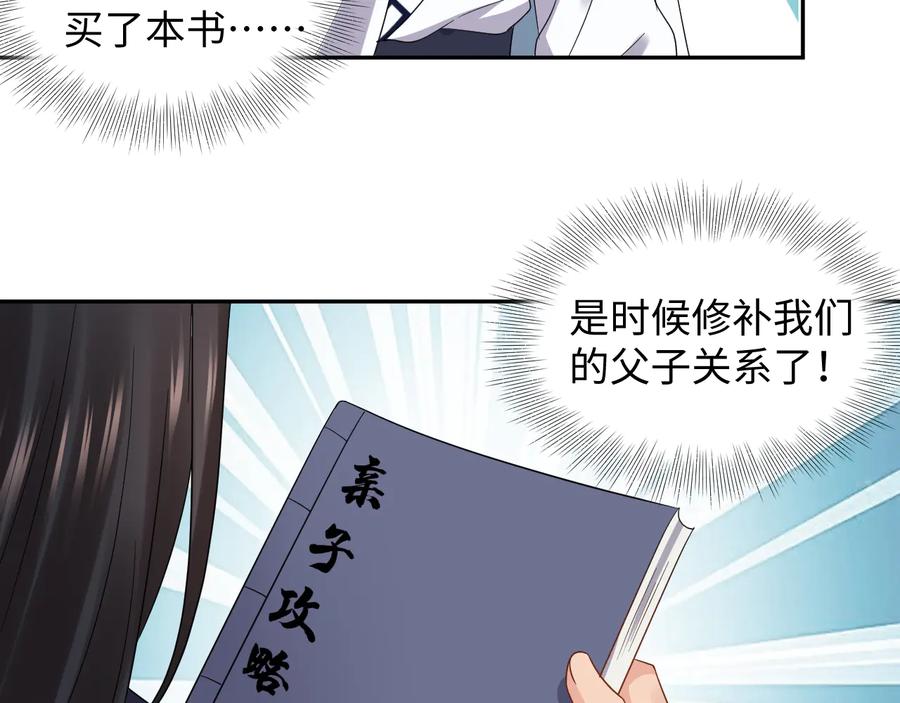 妖尊非要对我负责 - 番外1 俞歌见家长~ - 第18张图