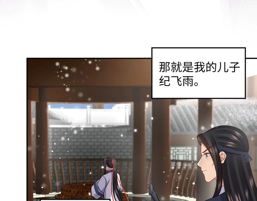 妖尊非要对我负责 - 番外1 俞歌见家长~ - 第8张图