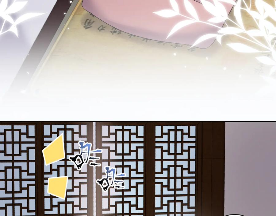 妖尊非要对我负责 - 番外1 俞歌见家长~ - 第86张图