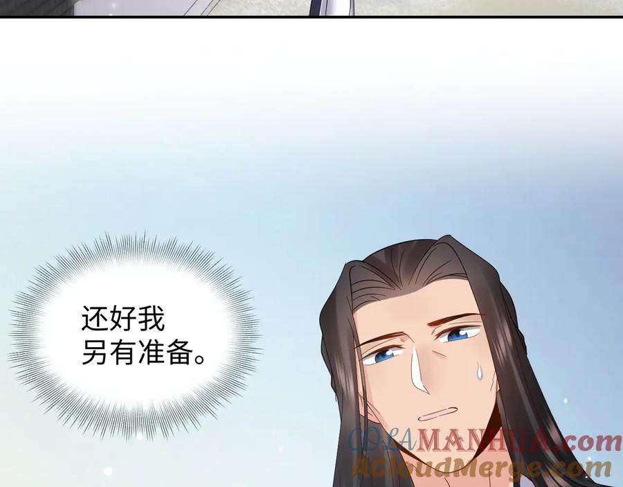 妖尊非要对我负责 - 番外1 俞歌见家长~ - 第41张图