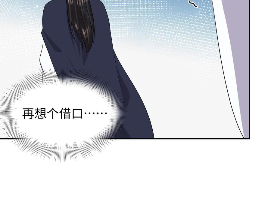 妖尊非要对我负责 - 番外1 俞歌见家长~ - 第68张图