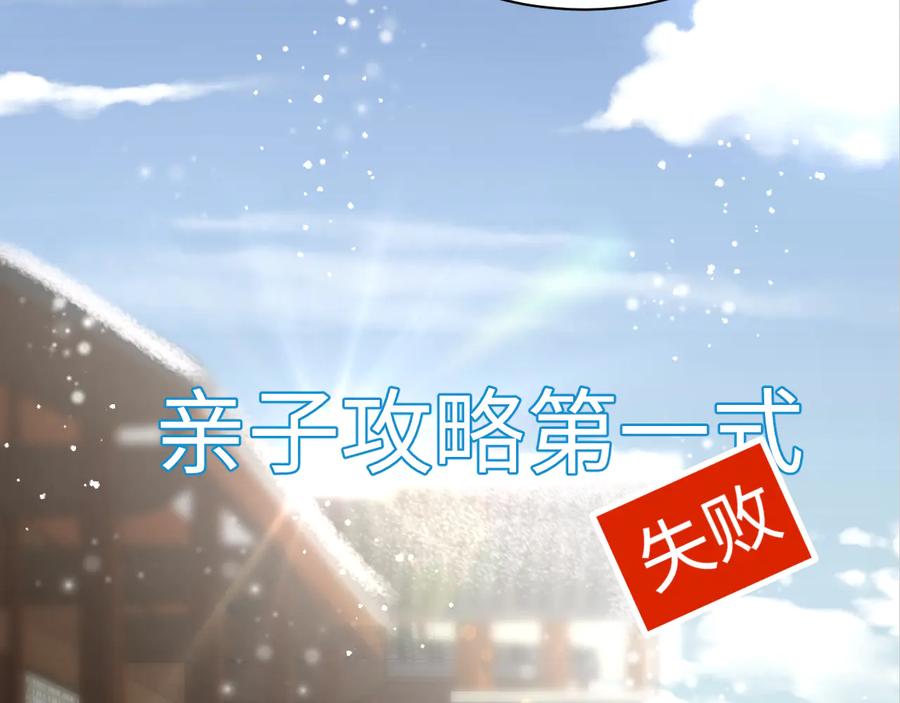 妖尊非要对我负责 - 番外1 俞歌见家长~ - 第39张图