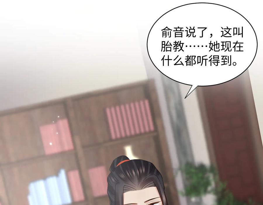 妖尊非要对我负责 - 番外1 俞歌见家长~ - 第35张图