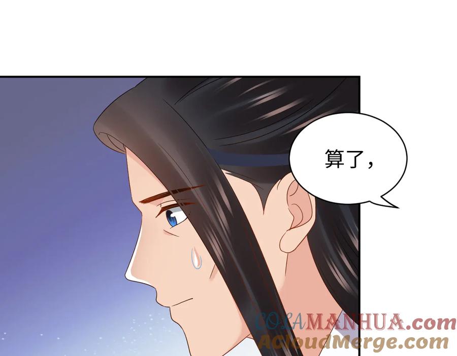 妖尊非要对我负责 - 番外1 俞歌见家长~ - 第69张图