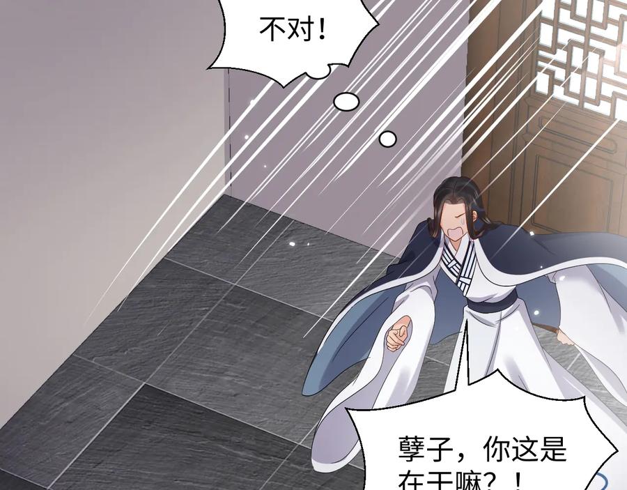 妖尊非要对我负责 - 番外1 俞歌见家长~ - 第30张图