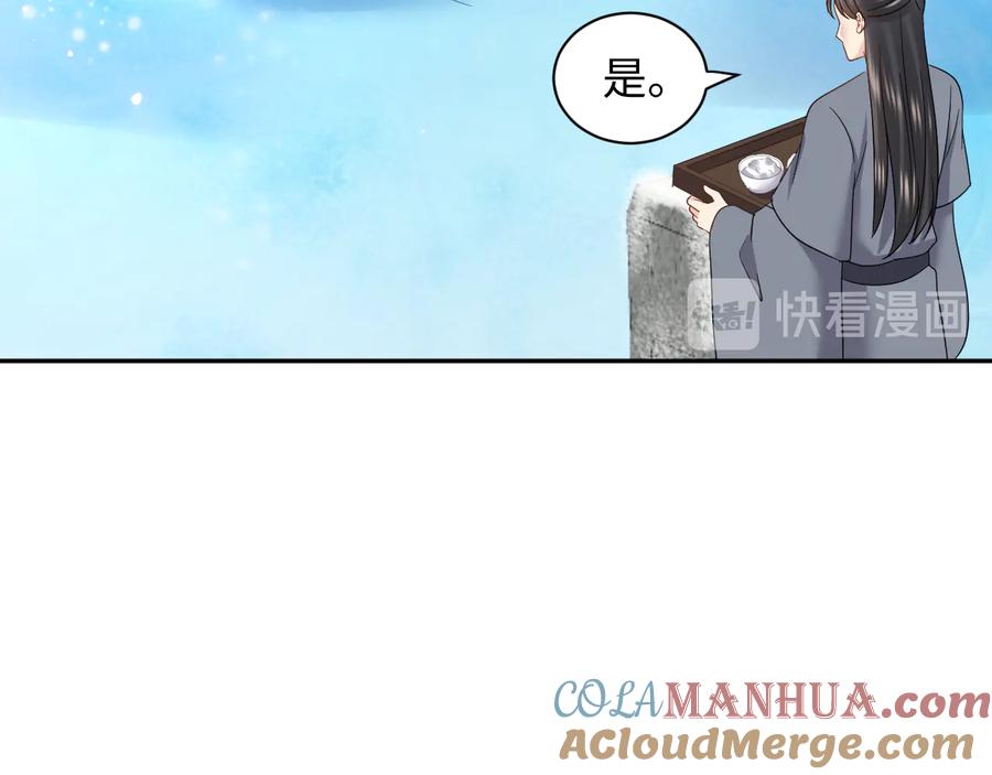 妖尊非要对我负责 - 番外1 俞歌见家长~ - 第105张图