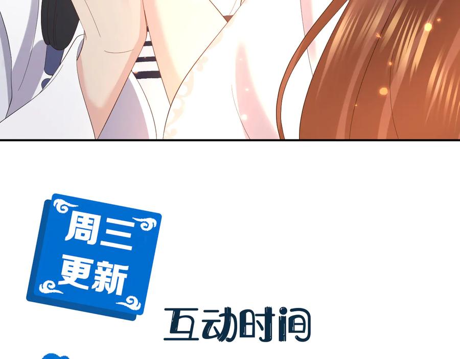 妖尊非要对我负责 - 番外1 俞歌见家长~ - 第128张图