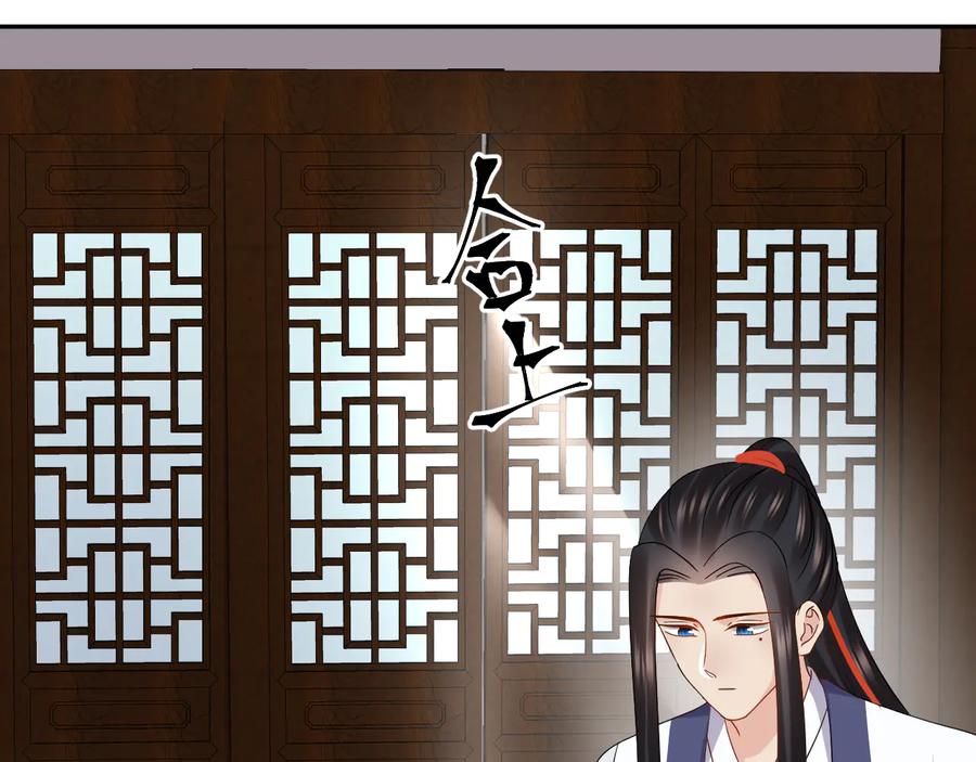 妖尊非要对我负责 - 番外1 俞歌见家长~ - 第80张图