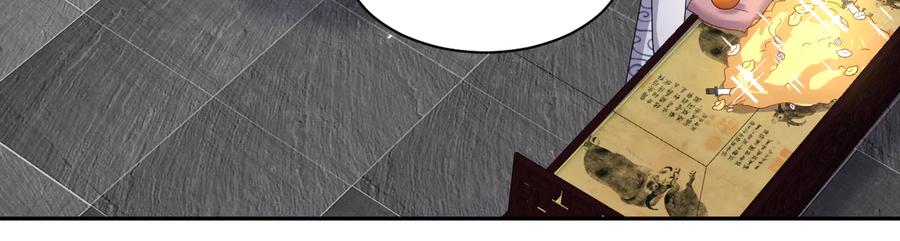 妖尊非要对我负责 - 番外1 俞歌见家长~ - 第79张图