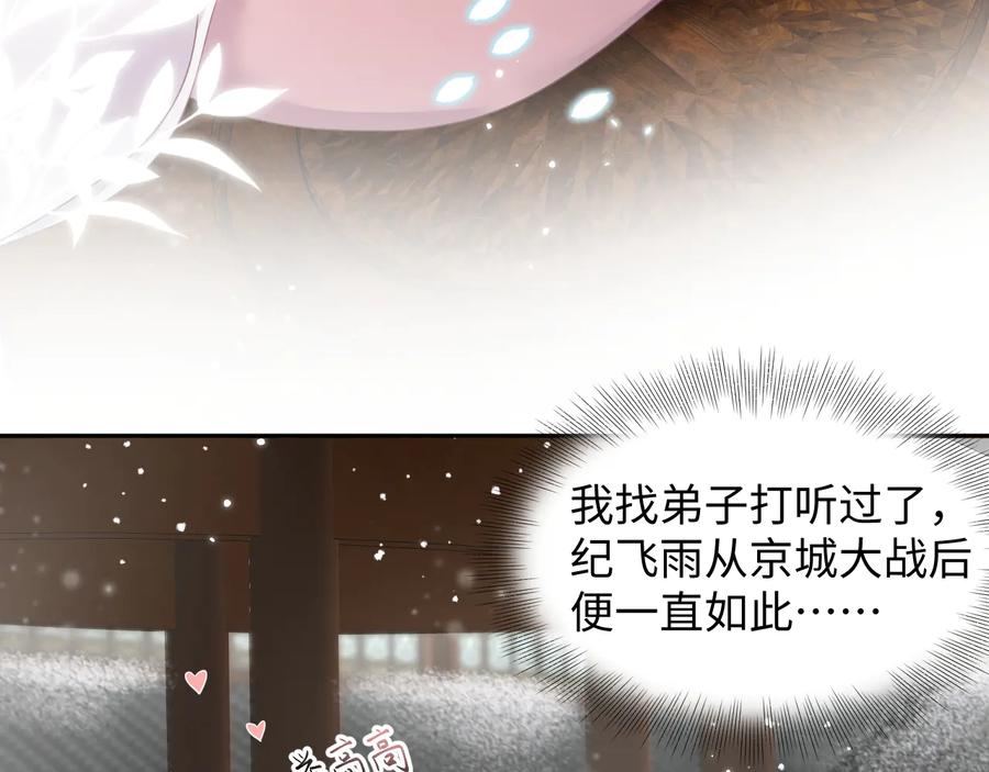 妖尊非要对我负责 - 番外1 俞歌见家长~ - 第12张图