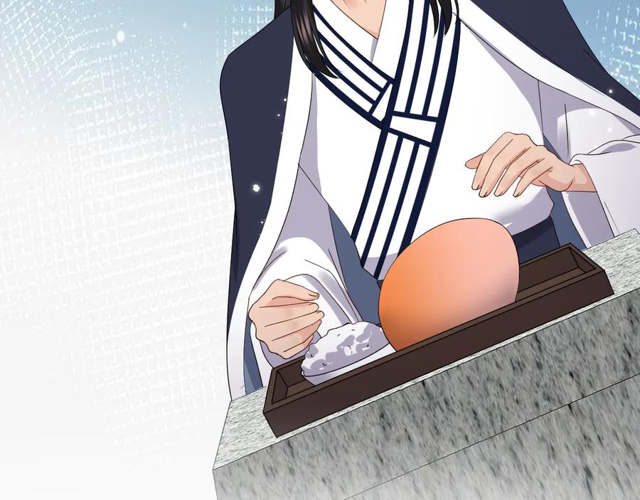 妖尊非要对我负责 - 番外1 俞歌见家长~ - 第115张图