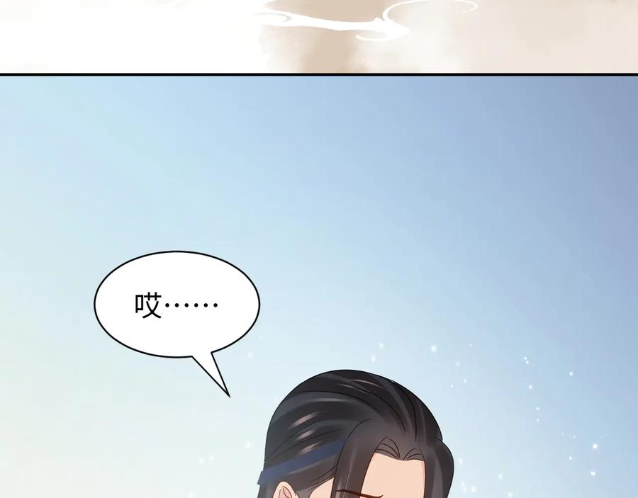 妖尊非要对我负责 - 番外1 俞歌见家长~ - 第99张图