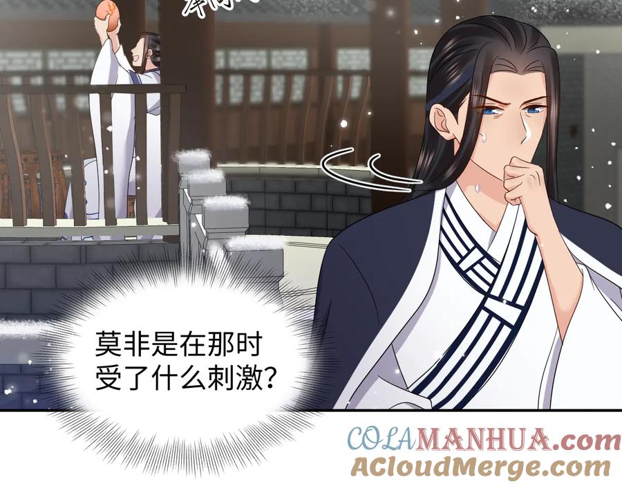 妖尊非要对我负责 - 番外1 俞歌见家长~ - 第13张图