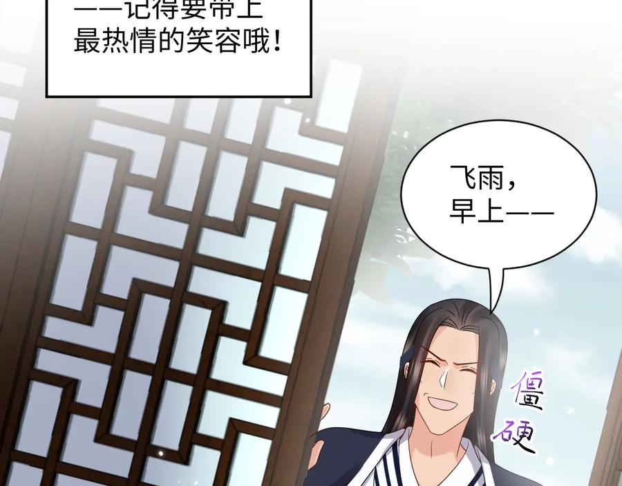 妖尊非要对我负责 - 番外1 俞歌见家长~ - 第24张图