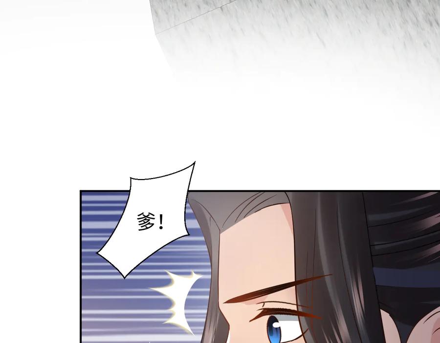 妖尊非要对我负责 - 番外1 俞歌见家长~ - 第116张图