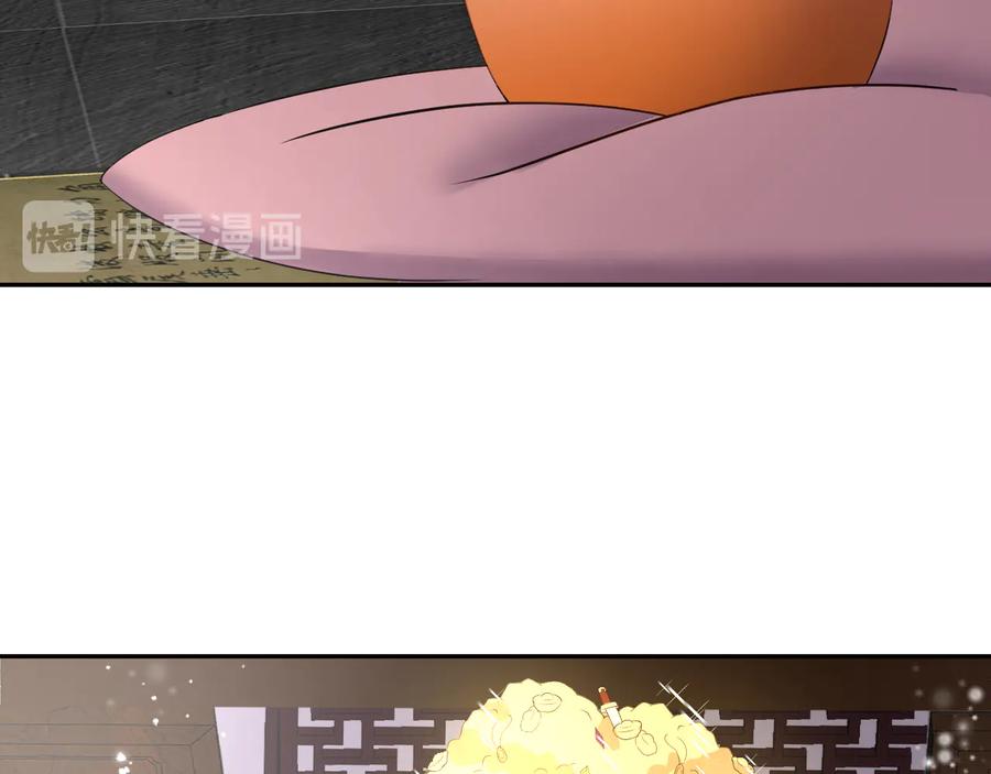 妖尊非要对我负责 - 番外1 俞歌见家长~ - 第90张图