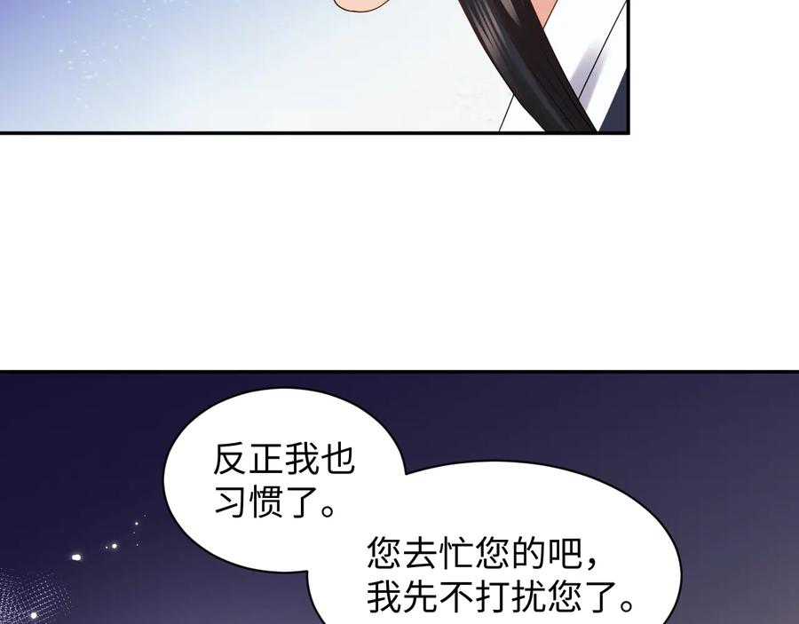 妖尊非要对我负责 - 番外1 俞歌见家长~ - 第70张图