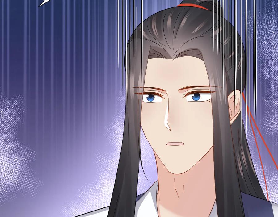 妖尊非要对我负责 - 番外1 俞歌见家长~ - 第59张图